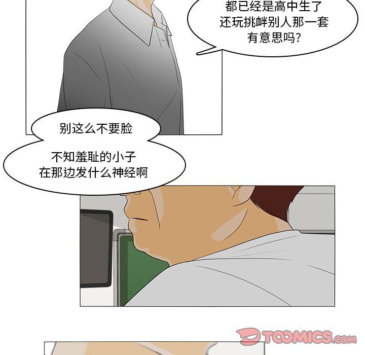 鱼缸中的花园  第44话 漫画图片13.jpg