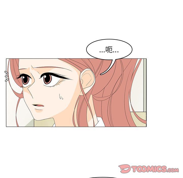 韩国污漫画 魚缸中的花園 第44话 19