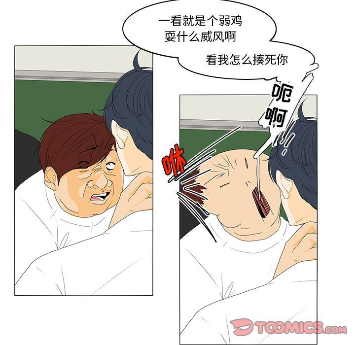 鱼缸中的花园  第44话 漫画图片20.jpg