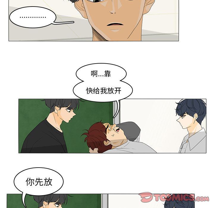 鱼缸中的花园  第44话 漫画图片22.jpg