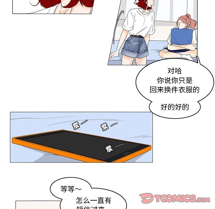 鱼缸中的花园  第44话 漫画图片42.jpg