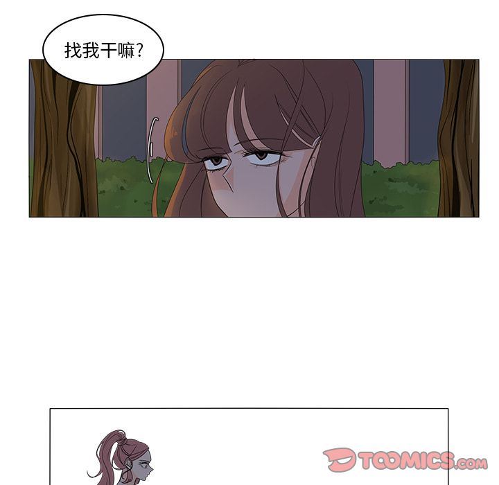 鱼缸中的花园  第45话 漫画图片15.jpg