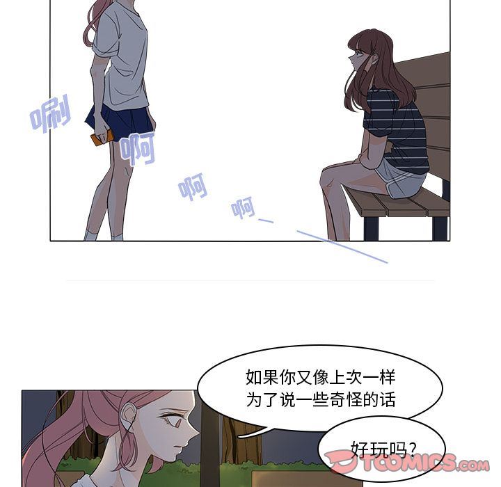 鱼缸中的花园  第45话 漫画图片16.jpg