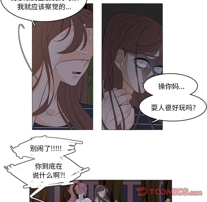 鱼缸中的花园  第45话 漫画图片22.jpg