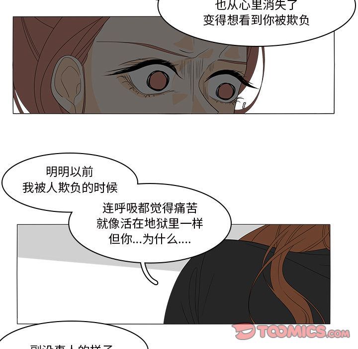 鱼缸中的花园  第45话 漫画图片28.jpg