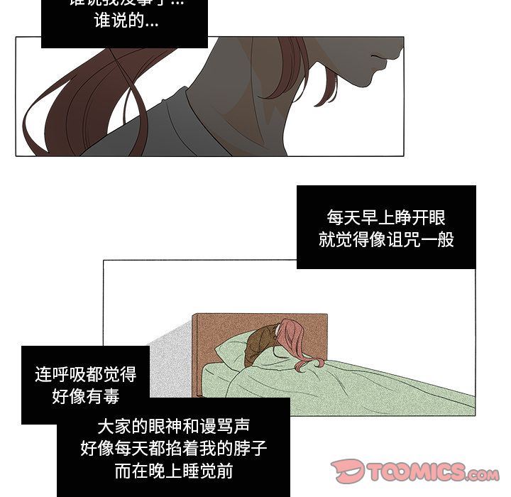 鱼缸中的花园  第45话 漫画图片30.jpg