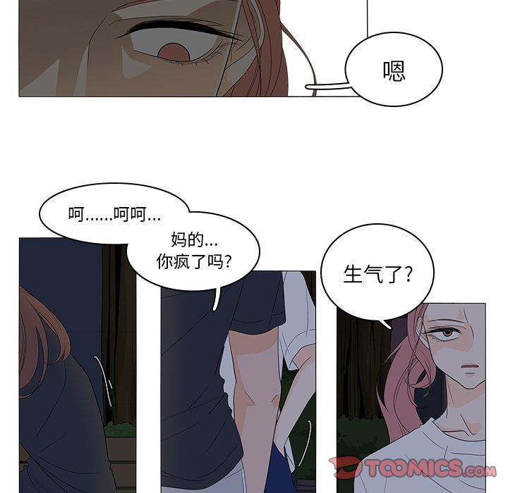 韩国污漫画 魚缸中的花園 第45话 34