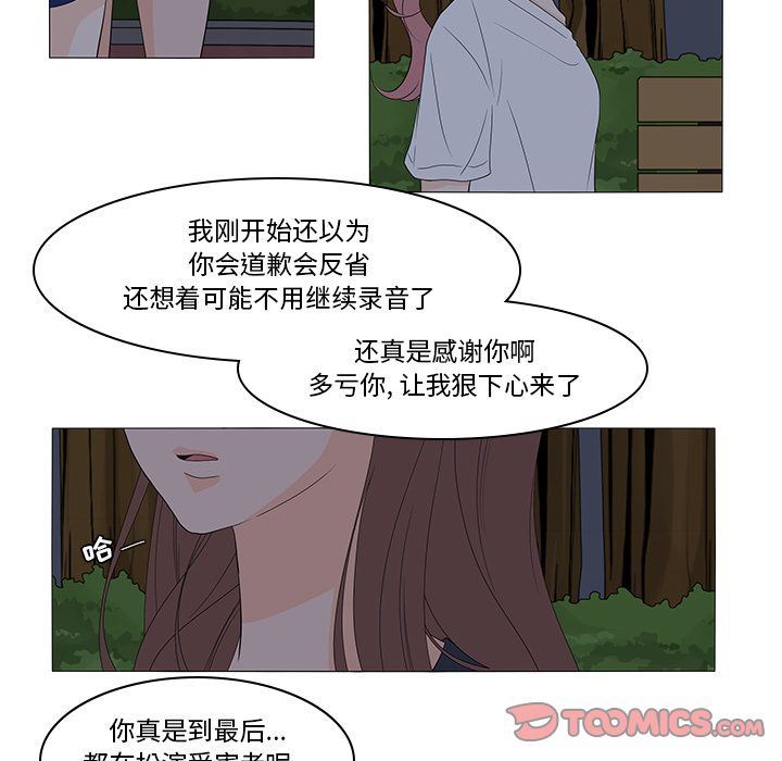 鱼缸中的花园  第45话 漫画图片37.jpg