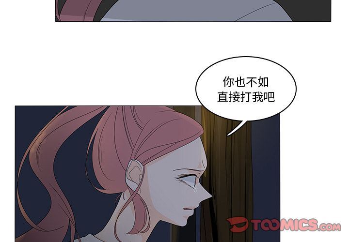 鱼缸中的花园  第46话 漫画图片3.jpg