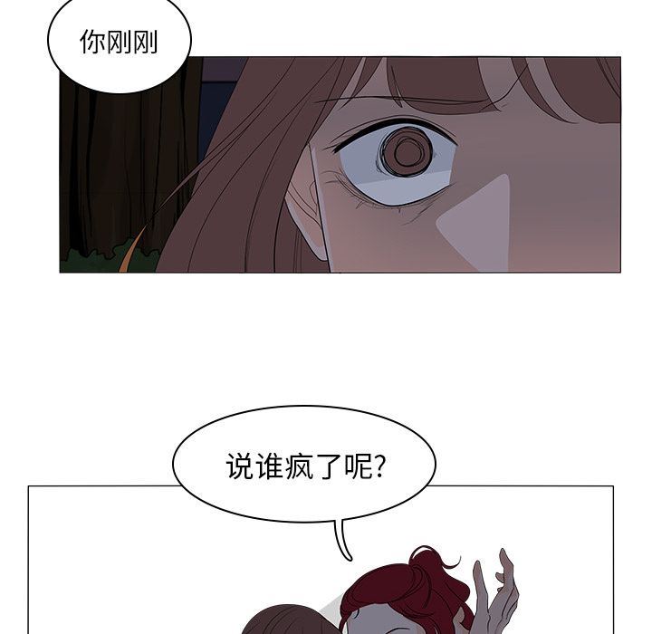 韩国污漫画 魚缸中的花園 第46话 8