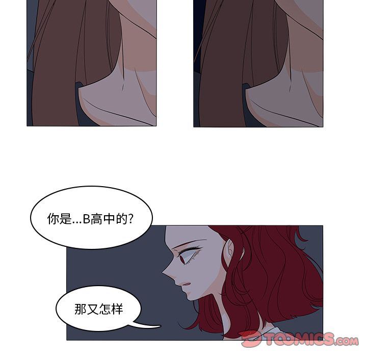 鱼缸中的花园  第46话 漫画图片15.jpg