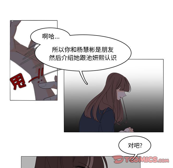 鱼缸中的花园  第46话 漫画图片17.jpg