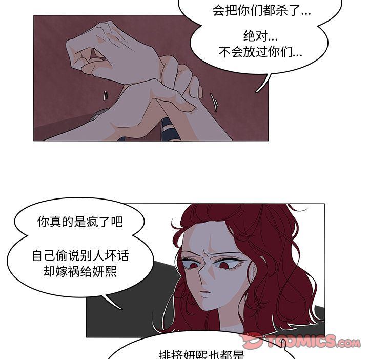 鱼缸中的花园  第46话 漫画图片19.jpg