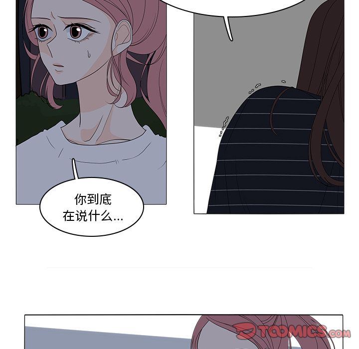 鱼缸中的花园  第46话 漫画图片21.jpg