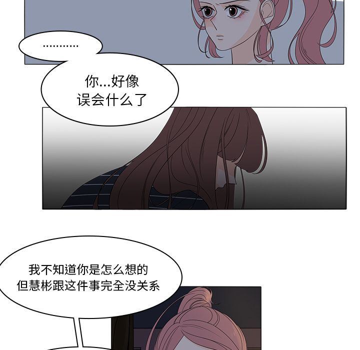 鱼缸中的花园  第46话 漫画图片22.jpg