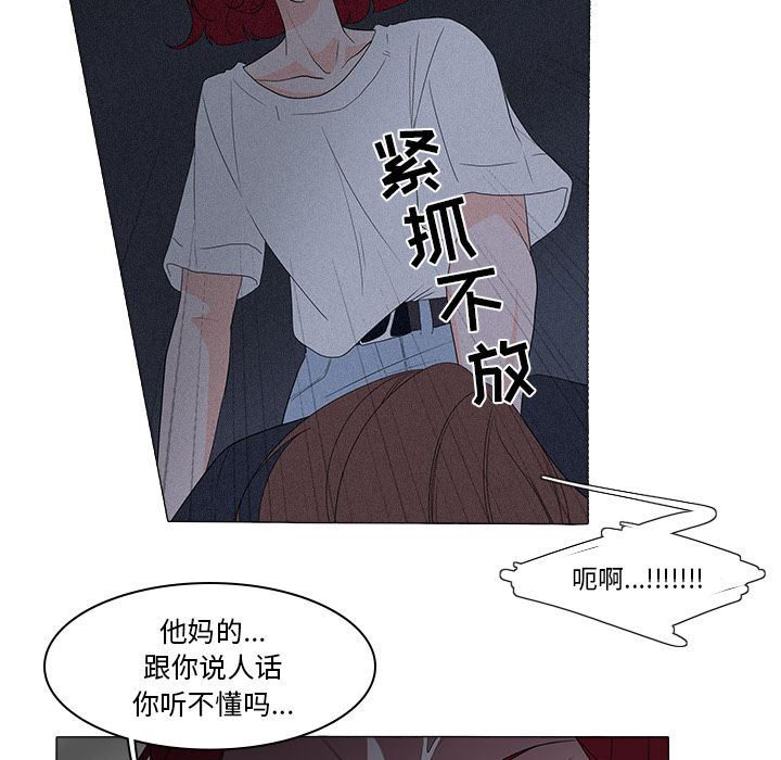 鱼缸中的花园  第46话 漫画图片32.jpg