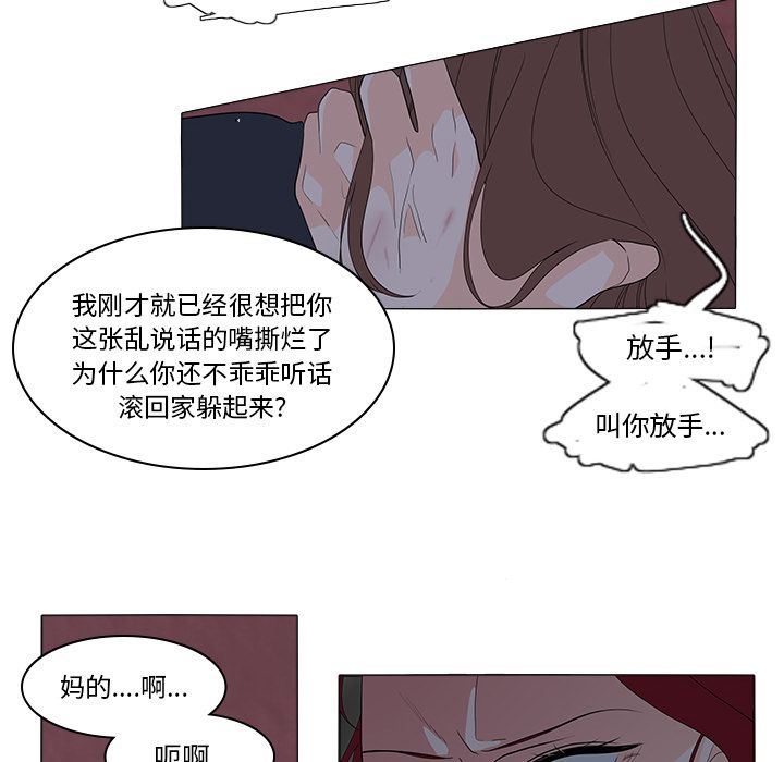 鱼缸中的花园  第46话 漫画图片34.jpg