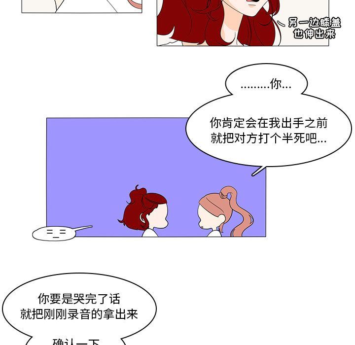 鱼缸中的花园  第46话 漫画图片44.jpg