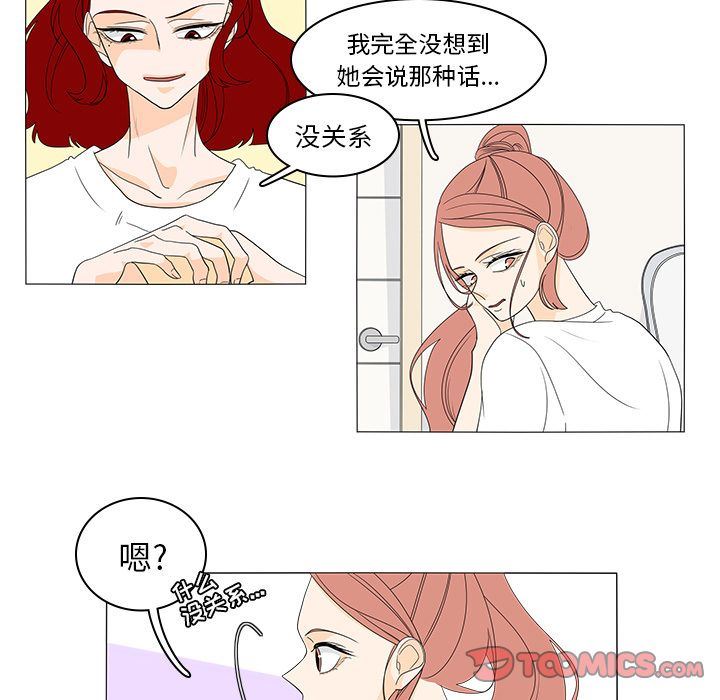 鱼缸中的花园  第47话 漫画图片5.jpg