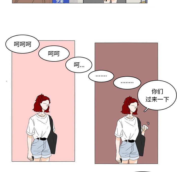 鱼缸中的花园  第47话 漫画图片12.jpg