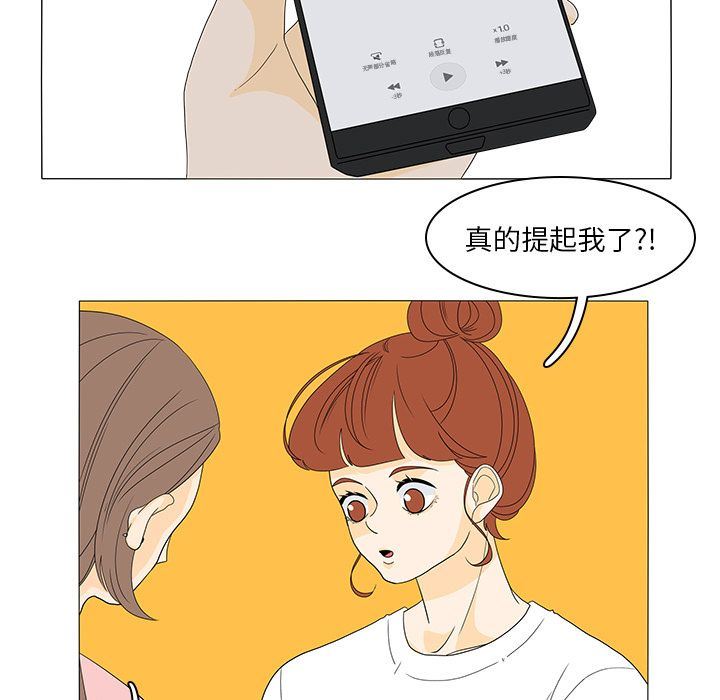 鱼缸中的花园  第47话 漫画图片20.jpg