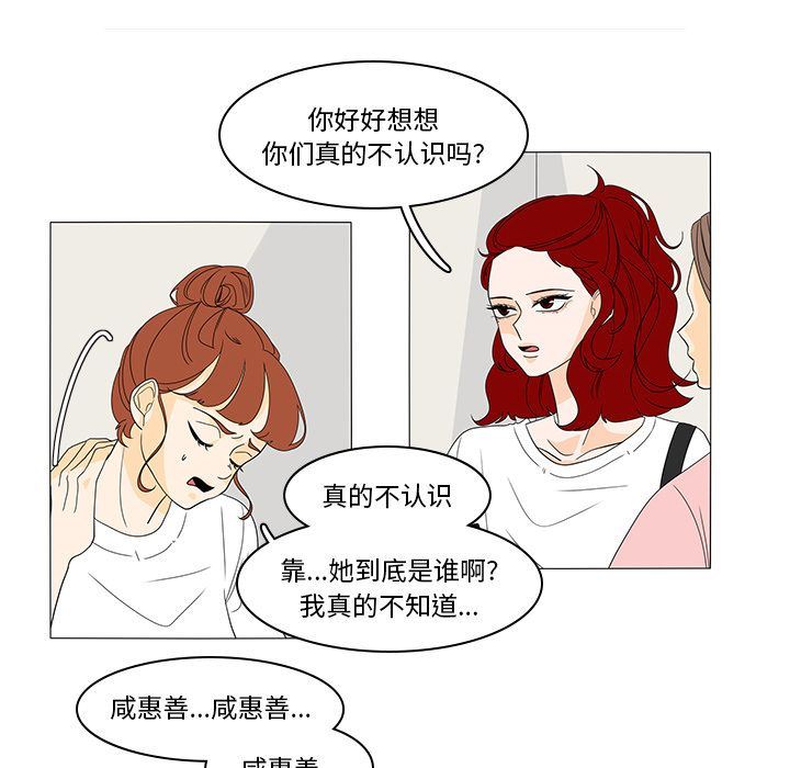 鱼缸中的花园  第47话 漫画图片22.jpg