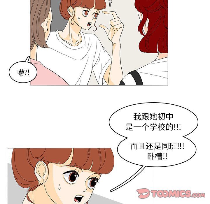 鱼缸中的花园  第47话 漫画图片25.jpg