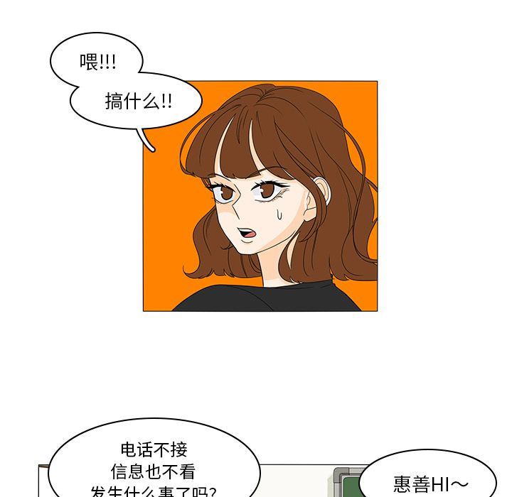 鱼缸中的花园  第47话 漫画图片32.jpg