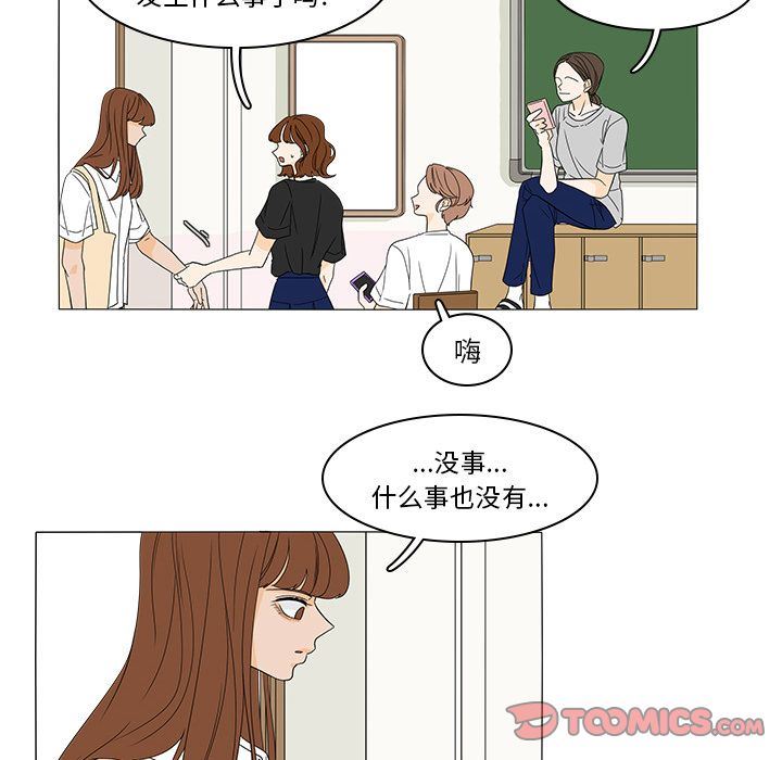 鱼缸中的花园  第47话 漫画图片33.jpg