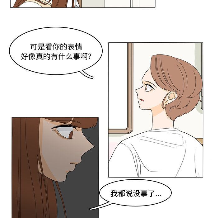 鱼缸中的花园  第47话 漫画图片34.jpg