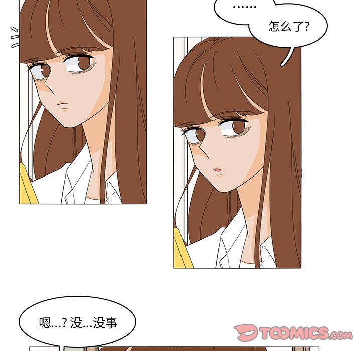 鱼缸中的花园  第47话 漫画图片47.jpg