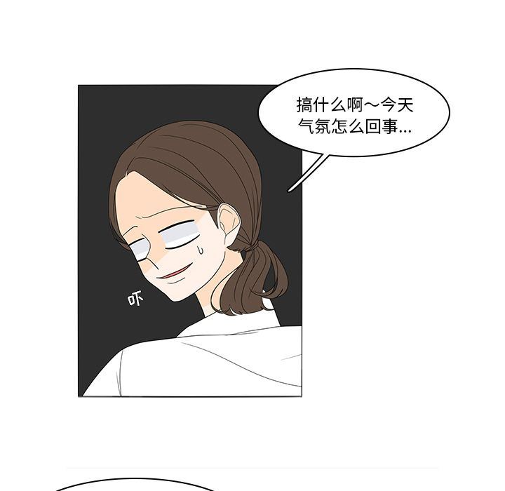 鱼缸中的花园  第48话 漫画图片6.jpg