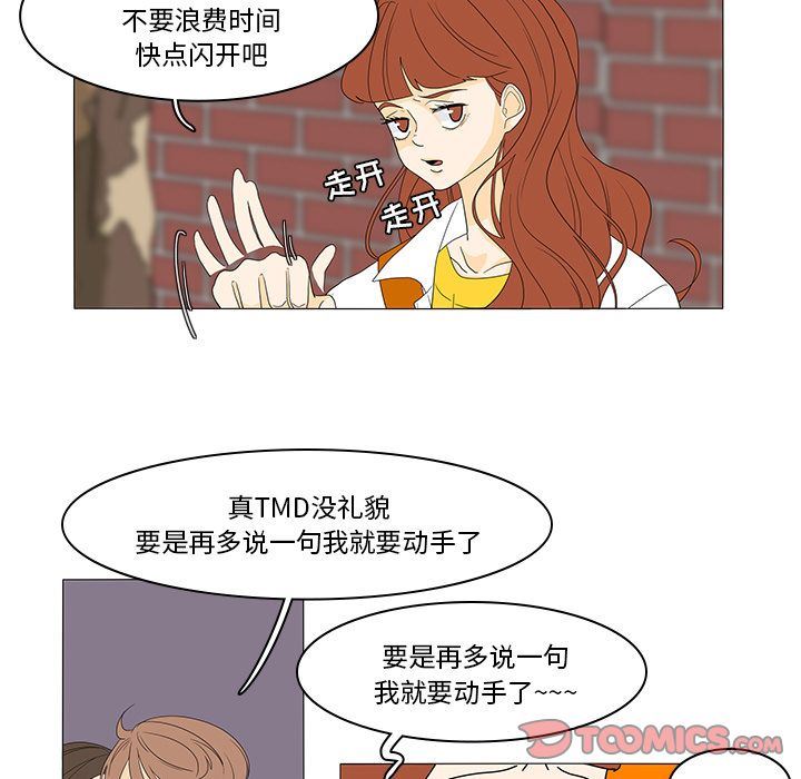 鱼缸中的花园  第48话 漫画图片19.jpg