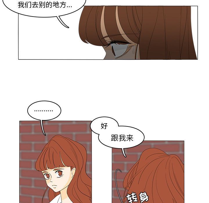 韩国污漫画 魚缸中的花園 第48话 22