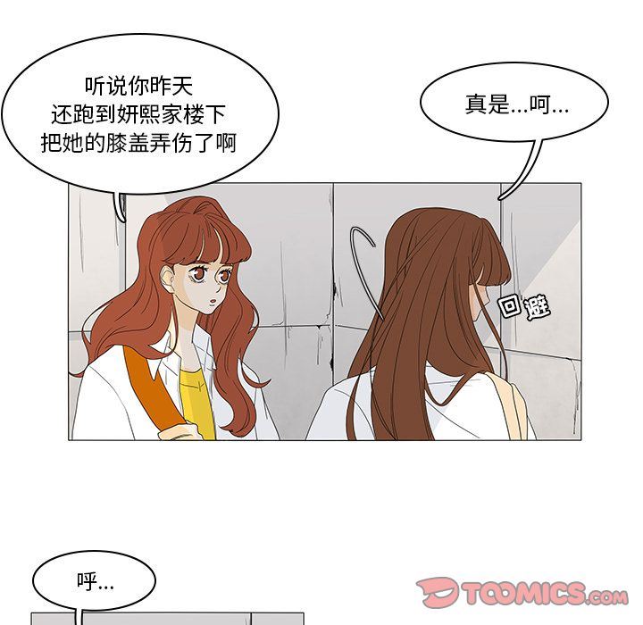 鱼缸中的花园  第48话 漫画图片29.jpg