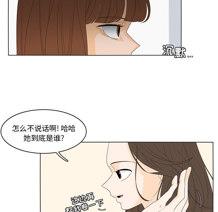 鱼缸中的花园  第49话 漫画图片9.jpg