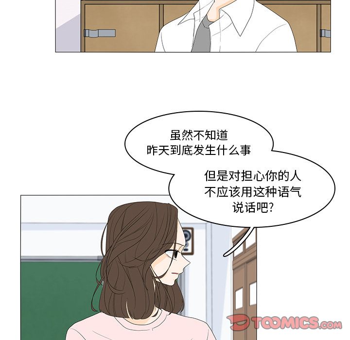 鱼缸中的花园  第49话 漫画图片16.jpg