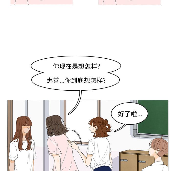 鱼缸中的花园  第49话 漫画图片19.jpg