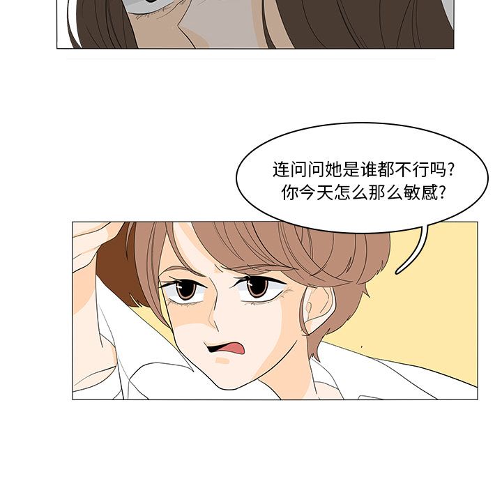 鱼缸中的花园  第49话 漫画图片27.jpg