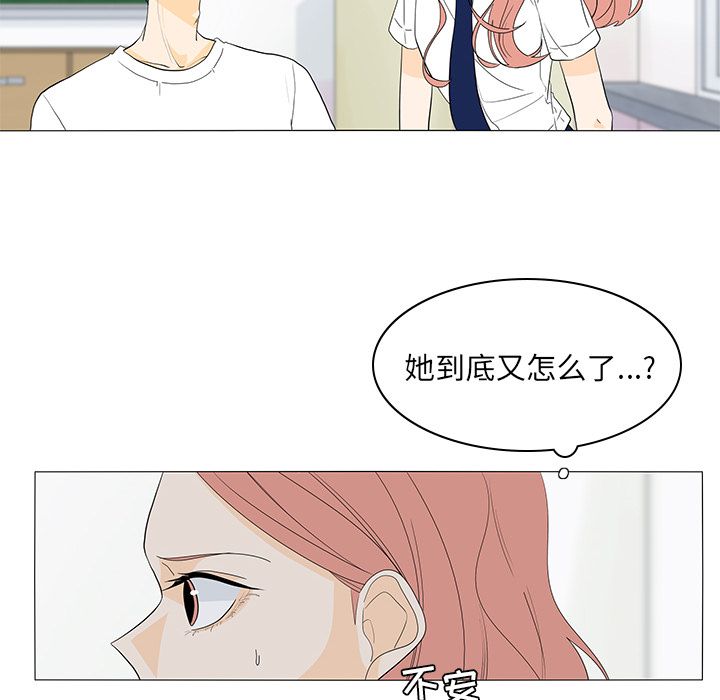 韩国污漫画 魚缸中的花園 第49话 33