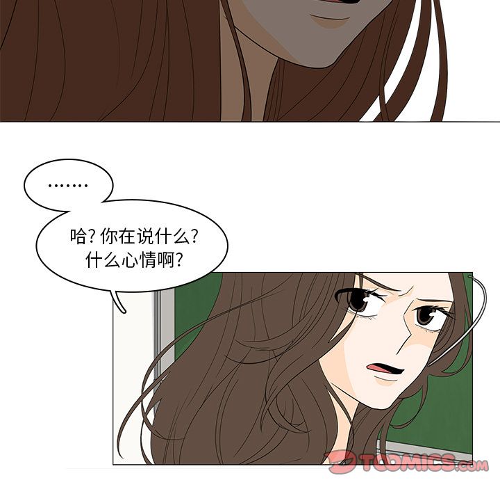 鱼缸中的花园  第49话 漫画图片46.jpg