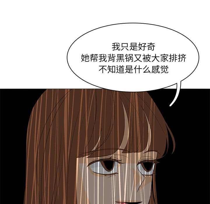 鱼缸中的花园  第49话 漫画图片47.jpg