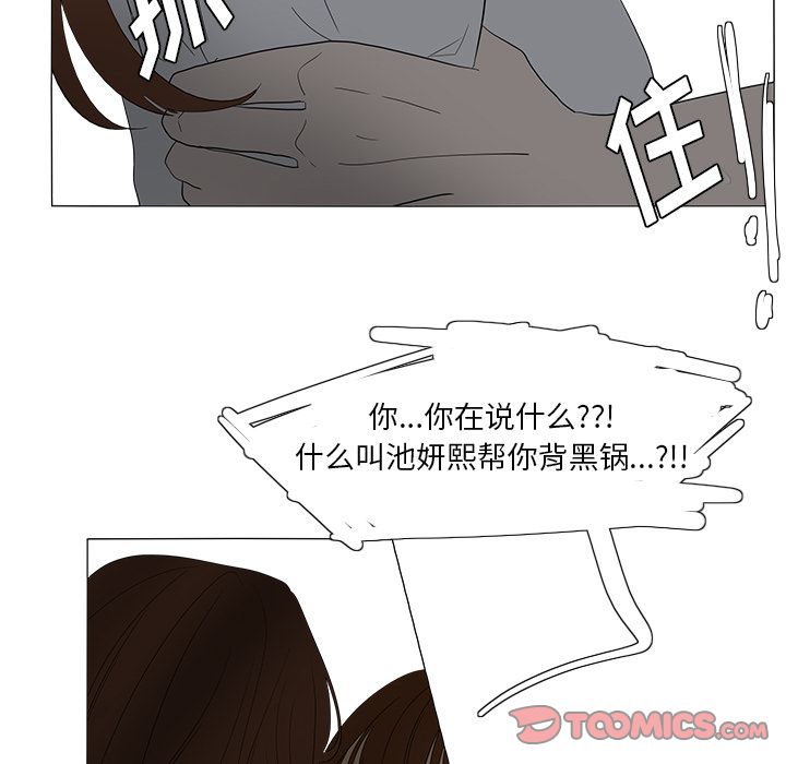 鱼缸中的花园  第49话 漫画图片50.jpg