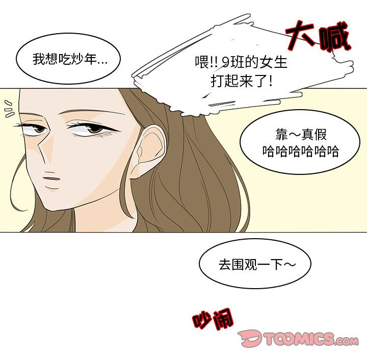 鱼缸中的花园  第49话 漫画图片62.jpg