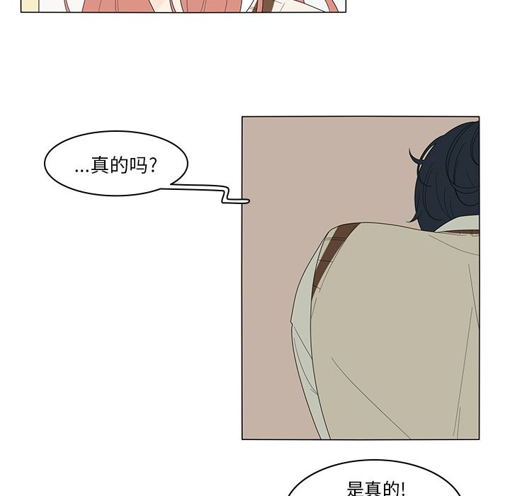 鱼缸中的花园  5 漫画图片6.jpg