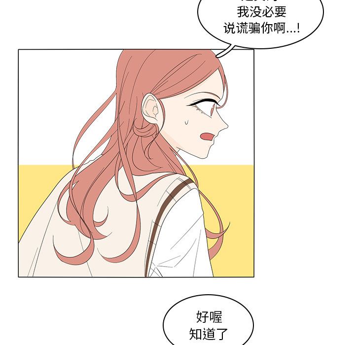 鱼缸中的花园  5 漫画图片7.jpg