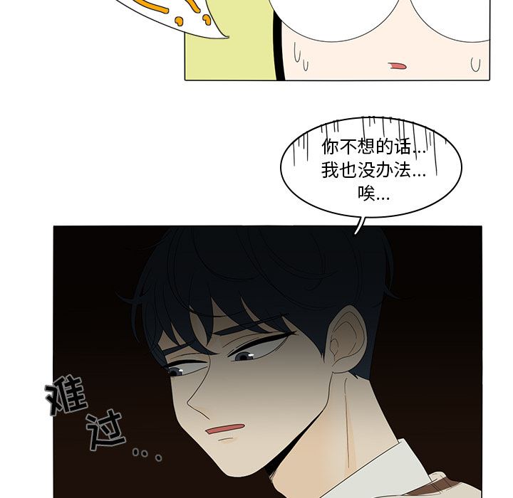 韩国污漫画 魚缸中的花園 5 10