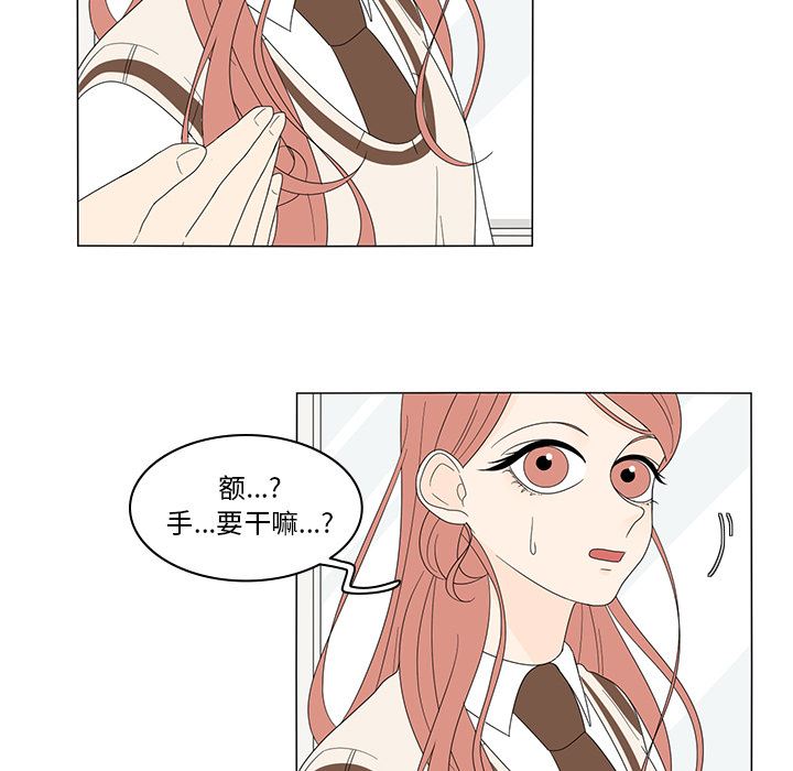 韩国污漫画 魚缸中的花園 5 15