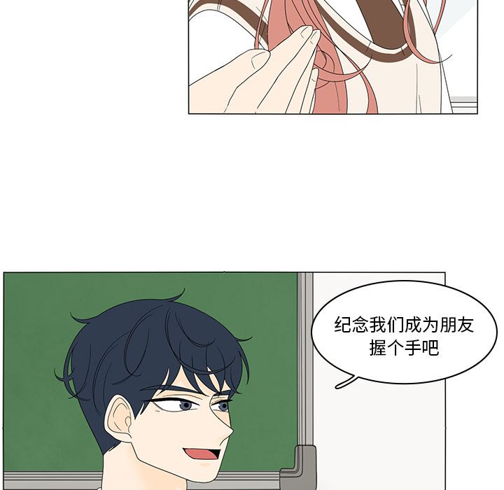 鱼缸中的花园  5 漫画图片16.jpg