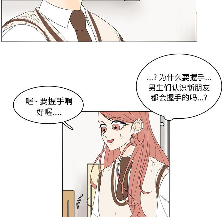 韩国污漫画 魚缸中的花園 5 17